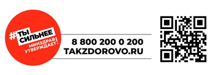 Так здорово